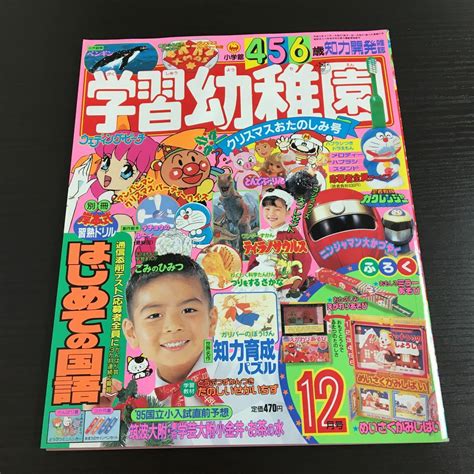 1994年12月9日|1994年